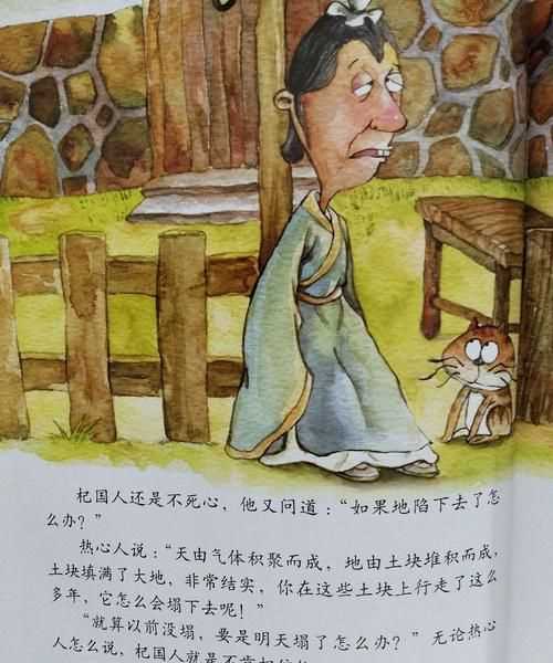 杞人憂天的意思 杞人憂天的故事和寓意