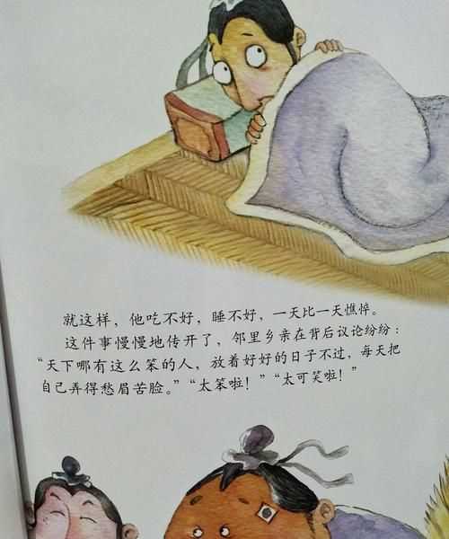 杞人憂天的寓言故事的寓意和道理