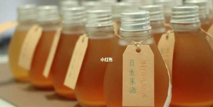 百香果酒什么時候釀最好