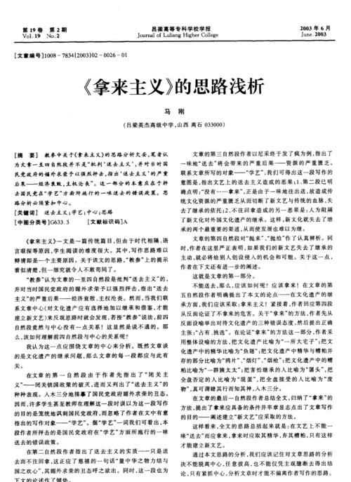 什么叫卒章顯志