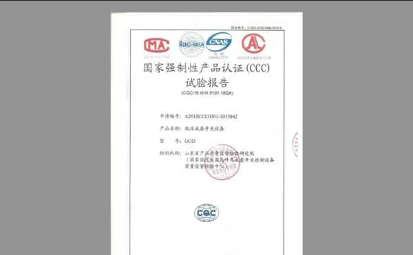 什么是3c認(rèn)證,3c認(rèn)證是什么意思作用圖3