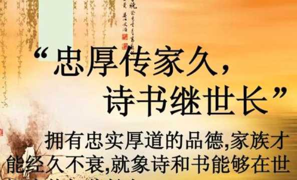 忠厚傳家久的下一句是什么,忠厚傳家久忠厚傳家久的下一句是什么圖4