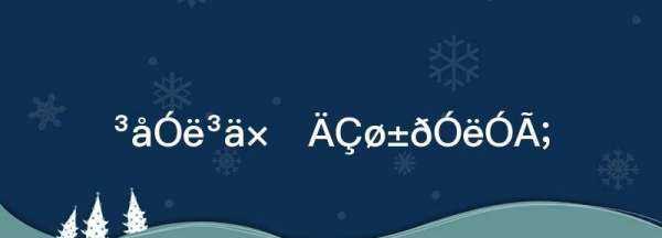 沖茶的沖是什么意思,沖煞是什么意思沖狗圖4