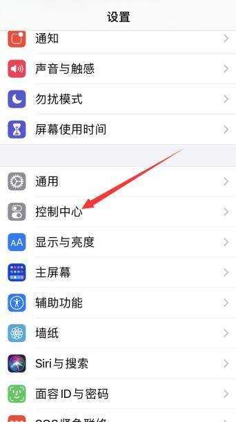 蘋果手機(jī)錄屏功能在哪里,蘋果錄屏功能在哪里設(shè)置圖1