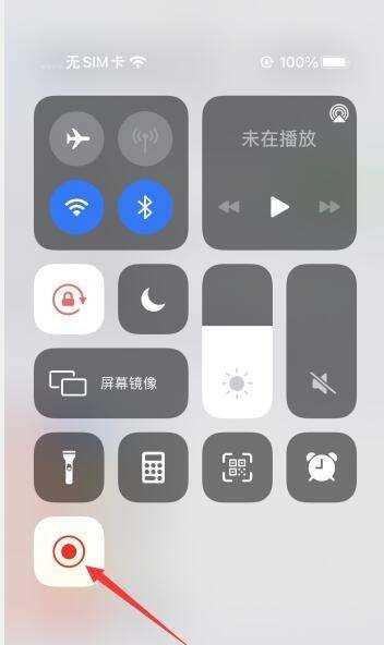 蘋果手機(jī)錄屏功能在哪里,蘋果錄屏功能在哪里設(shè)置圖4