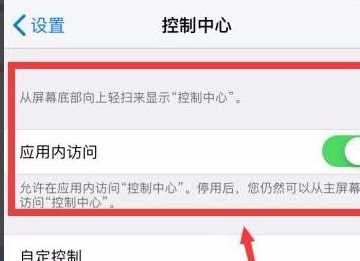 蘋果手機(jī)錄屏功能在哪里,蘋果錄屏功能在哪里設(shè)置圖6