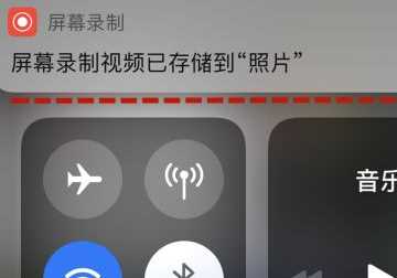 蘋果手機(jī)錄屏功能在哪里,蘋果錄屏功能在哪里設(shè)置圖20