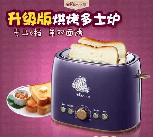 面包機(jī)單獨(dú)烘烤時(shí)間,面包機(jī)烤面包設(shè)定多長時(shí)間