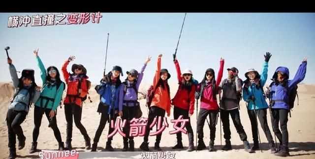 楊超越什么梗，如何評(píng)價(jià)火箭少女《橫沖直撞20歲》第三期？圖4