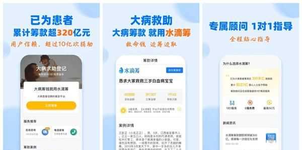 申請(qǐng)水滴籌需要什么條件?具體點(diǎn)