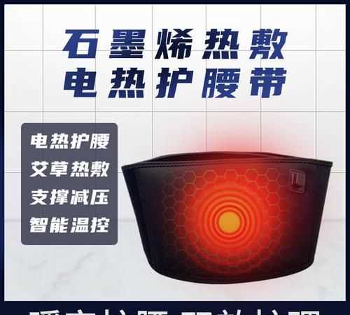 遠(yuǎn)紅外線護(hù)腰帶的危害