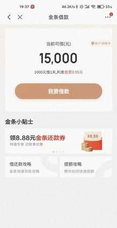 有人打電話說關閉京東金條