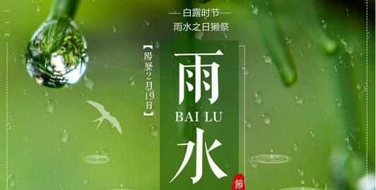 谷雨是下雨好還是不下雨好，農(nóng)村俗語：“雨水落雨三大碗，大河小河都要滿”，雨水下雨好不好？圖1