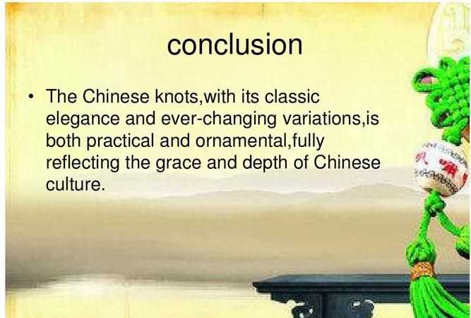 關(guān)于中國結(jié)的英文介紹
