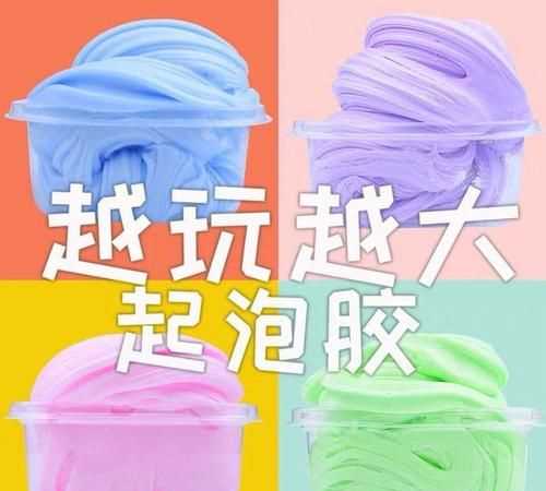 不用成型水橡皮泥做起泡膠