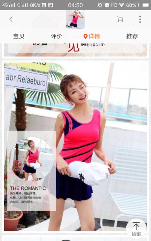 連體泳衣有點(diǎn)勒怎么辦