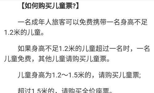 高鐵兒童票標(biāo)準(zhǔn)2022