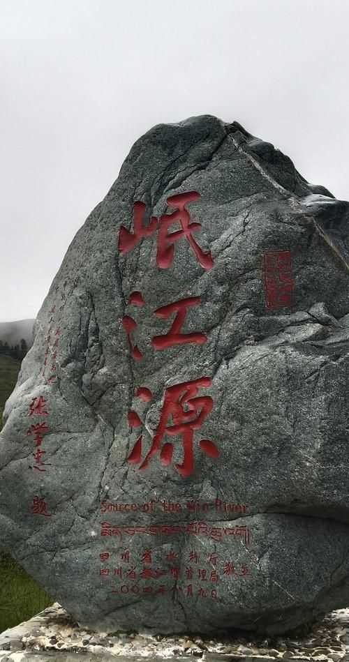 岷江的源頭和終點(diǎn)在哪里