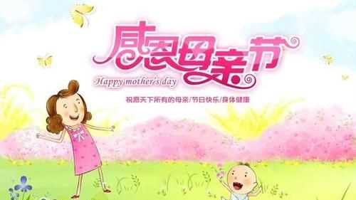 祝長輩母親節(jié)快樂的祝福語