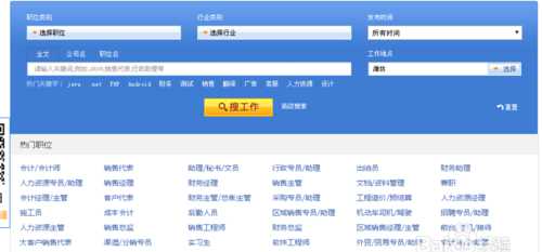 如何在網(wǎng)上找全職工作