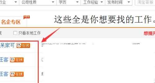 網(wǎng)上工作，如何在網(wǎng)上找全職工作？圖5