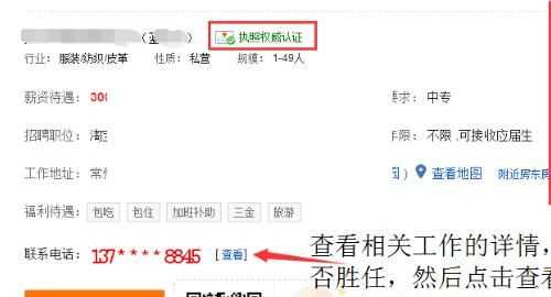 網(wǎng)上工作，如何在網(wǎng)上找全職工作？圖6