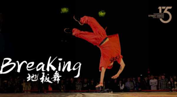 適合女生的街舞種類,街舞舞種有哪些名稱圖1