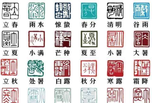 二十四節(jié)氣的風(fēng)俗分別是什么