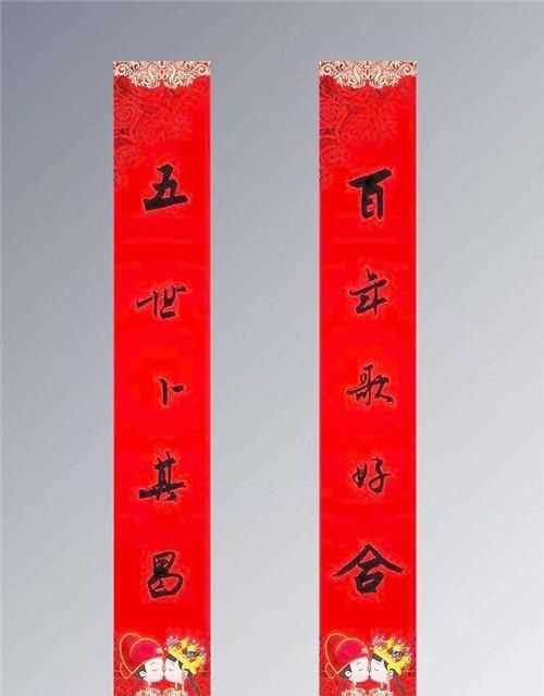 對(duì)聯(lián)上下聯(lián)怎么分左右有哪些類