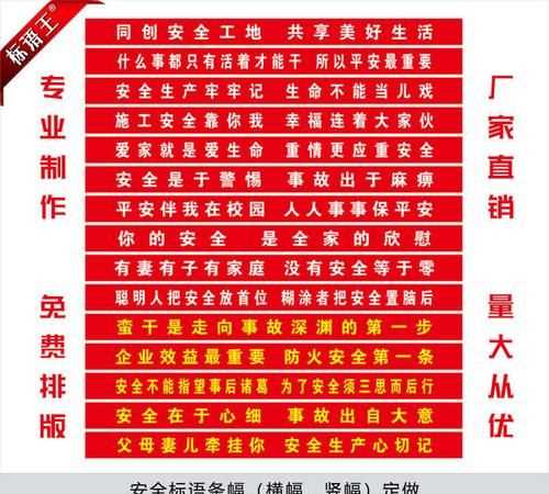 個性橫幅標(biāo)語