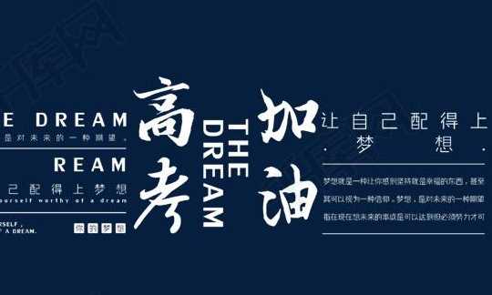 高考鼓勵學生的勵志正能量句子,高三學生勵志的句子經典語句圖1