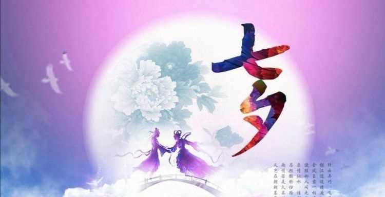 七夕又叫什么節(jié)