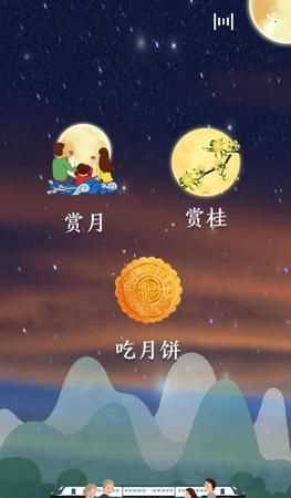 中秋節(jié)的別稱是月結嗎