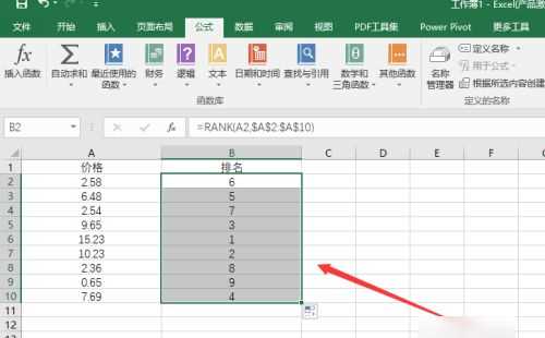 rank函數(shù)怎么用,wpsrank函數(shù)排名怎么用圖4