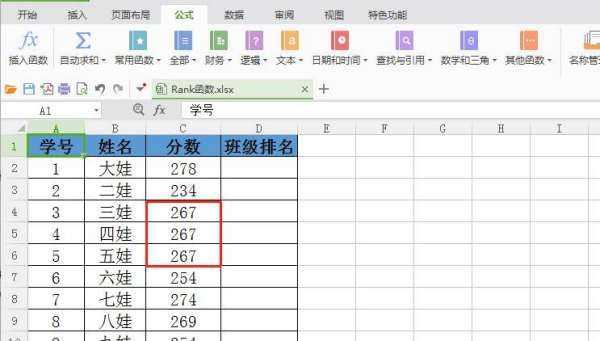 rank函數(shù)怎么用,wpsrank函數(shù)排名怎么用圖10