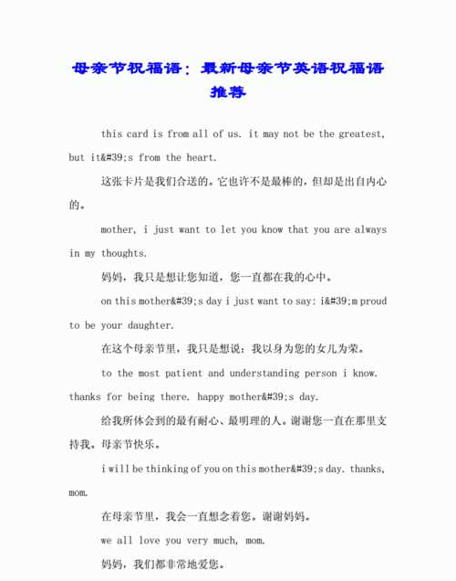 母親節(jié)快到了給母親的祝福語