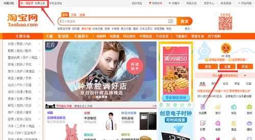 簡述淘寶開店的基本流程