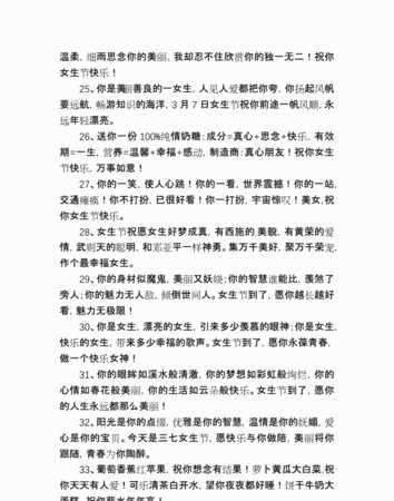 2000女神節(jié)祝福語簡短一句