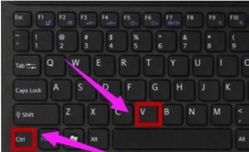 復(fù)制與粘貼的快捷鍵，復(fù)制的快捷鍵是什么粘貼的快捷鍵？圖6