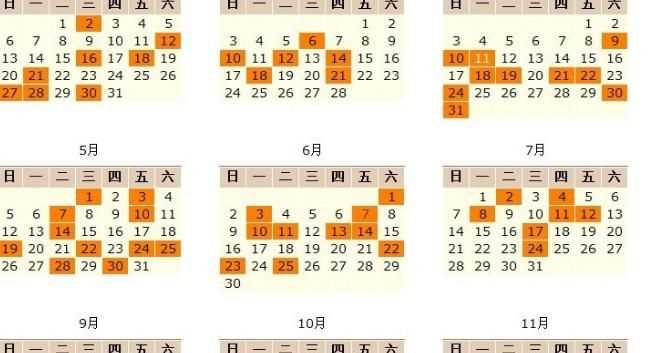 農(nóng)歷八月結(jié)婚黃道吉日有哪幾天