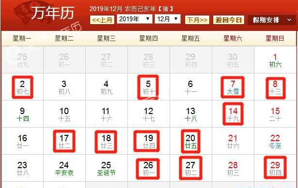 黃道吉日八月份黃道吉日查詢(xún),農(nóng)歷八月結(jié)婚黃道吉日有哪幾天