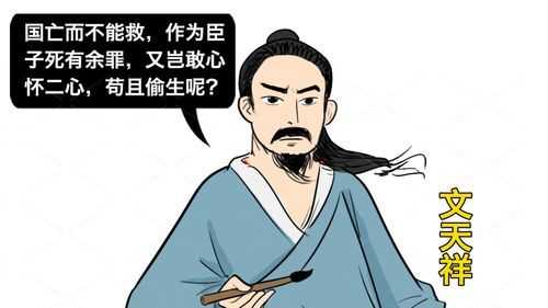 文天祥是哪個朝代的人