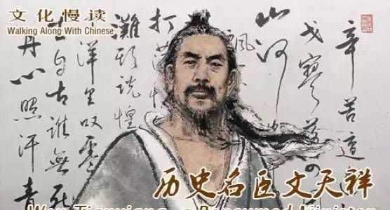 文天祥是哪個朝代的人