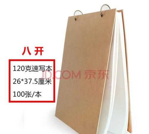 8開紙相當于幾個a4紙