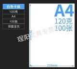 8開紙相當于幾個a4紙