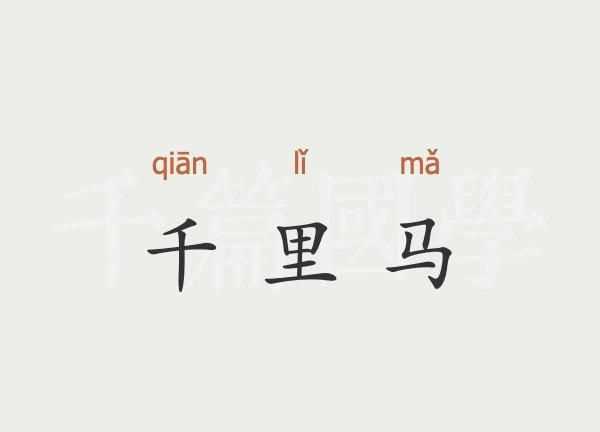 千里馬招標(biāo)網(wǎng)官網(wǎng)