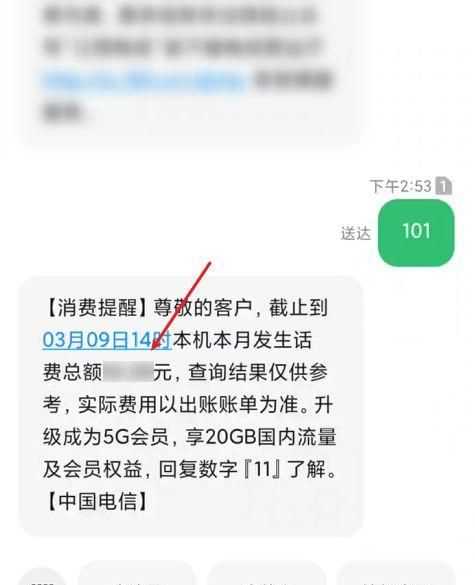 電信的手機話費查詢號碼是多少?