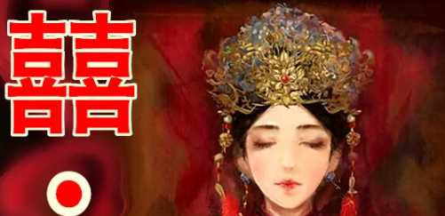 囍這首歌的背景故事,葛東琪的《囍》講了個什么故事?圖4