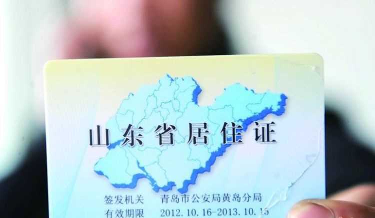 上海居住證的作用及用途