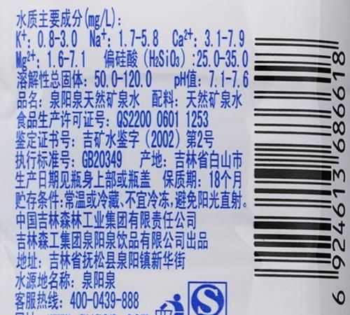 瓶裝礦泉水和桶裝礦泉水保質(zhì)期